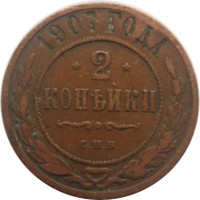 МОНЕТЫ • Россия  до 1917 / Аукцион 803(закрыт) / Код № 244289