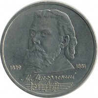 ������ � �����, ���� 1921 � 1991 / ������� 149 / ��� � 24705