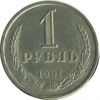������ � �����, ���� 1921 � 1991 / ������� 151 / ��� � 25009