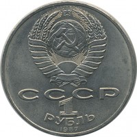 ������ � �����, ���� 1921 � 1991 / ������� 152 / ��� � 25425