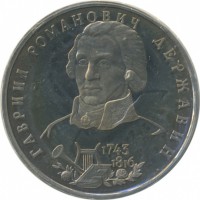 ������ � �����, ���� 1921 � 1991 / ������� 60-VIP (������) / ��� � 25665