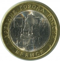 МОНЕТЫ • Россия , после 1991 / Аукцион 803(закрыт) / Код № 260193