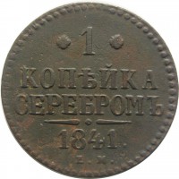МОНЕТЫ • Россия  до 1917 / Аукцион 631(закрыт) / Код № 262097