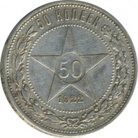 ������ � �����, ���� 1921 � 1991 / ������� 60-VIP (������) / ��� � 26513
