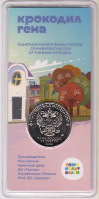 МОНЕТЫ • Россия , после 1991 / Аукцион 831(закрыт) / Код № 267713