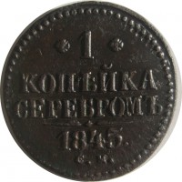 МОНЕТЫ • Россия  до 1917 / Аукцион 751 / Код № 268337