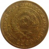 МОНЕТЫ • РСФСР, СССР 1921 – 1991 / Аукцион 814(закрыт) / Код № 269313