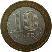 МОНЕТЫ • Россия , после 1991 / Аукцион 803(закрыт) / Код № 269585