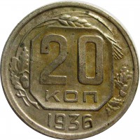 МОНЕТЫ • РСФСР, СССР 1921 – 1991 / Аукцион 773(закрыт) / Код № 270081
