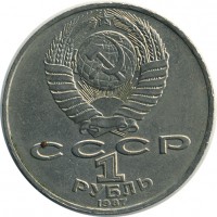 ������ � �����, ���� 1921 � 1991 / ������� 123 / ��� � 15490