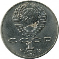 ������ � �����, ���� 1921 � 1991 / ������� 123 / ��� � 15506