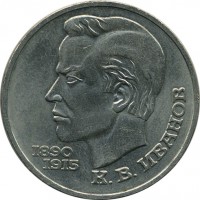 ������ � �����, ���� 1921 � 1991 / ������� 123 / ��� � 16786