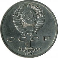 ������ � �����, ���� 1921 � 1991 / ������� 123 / ��� � 16786