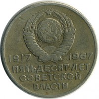 ������ � �����, ���� 1921 � 1991 / ������� 134 / ��� � 17106