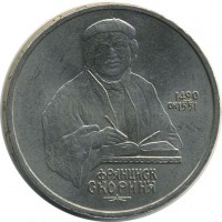 ������ � �����, ���� 1921 � 1991 / ������� 136 / ��� � 19474