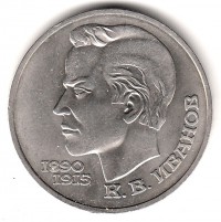 ������ � �����, ���� 1921 � 1991 / ������� 423 / ��� � 197714
