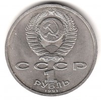 ������ � �����, ���� 1921 � 1991 / ������� 423 / ��� � 197714