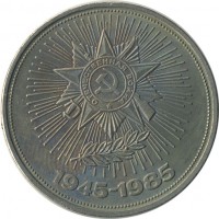 ������ � �����, ���� 1921 � 1991 / ������� 141 / ��� � 20706