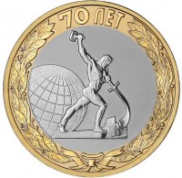 МОНЕТЫ • Россия , после 1991 / Аукцион 455 (закрыт) / Код № 214098