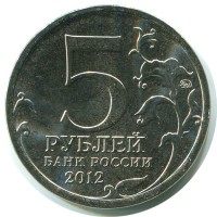 МОНЕТЫ • Россия , после 1991 / Аукцион 501(закрыт) / Код № 229906