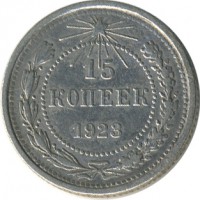������ � �����, ���� 1921 � 1991 / ������� 146 / ��� � 23362