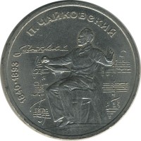 ������ � �����, ���� 1921 � 1991 / ������� 139 / ��� � 23426