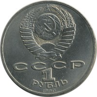 ������ � �����, ���� 1921 � 1991 / ������� 139 / ��� � 23426