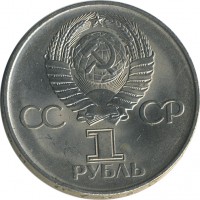 ������ � �����, ���� 1921 � 1991 / ������� 147 / ��� � 23538