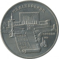 ������ � �����, ���� 1921 � 1991 / ������� 147 / ��� � 23586