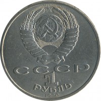 ������ � �����, ���� 1921 � 1991 / ������� 156 / ��� � 23602