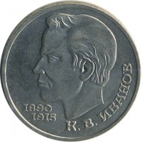 ������ � �����, ���� 1921 � 1991 / ������� 164 / ��� � 23618