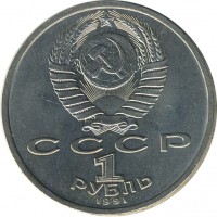 ������ � �����, ���� 1921 � 1991 / ������� 164 / ��� � 23618