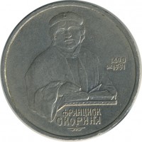 ������ � �����, ���� 1921 � 1991 / ������� 149 / ��� � 24706