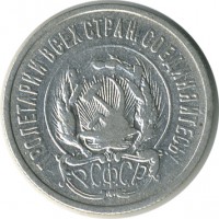������ � �����, ���� 1921 � 1991 / ������� 60-VIP (������) / ��� � 24882