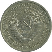 ������ � �����, ���� 1921 � 1991 / ������� 151 / ��� � 25010