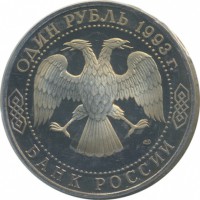 ������ � �����, ���� 1921 � 1991 / ������� 60-VIP (������) / ��� � 25666