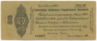 �������� ������ (����) � ������ 1917 � 1991 / ������� 60-VIP (������) / ��� � 26050