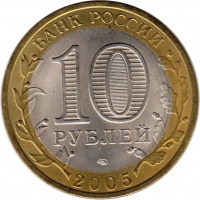 МОНЕТЫ • Россия , после 1991 / Аукцион 779 / Код № 261794