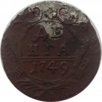 МОНЕТЫ • Россия  до 1917 / Аукцион 845 / Код № 264706