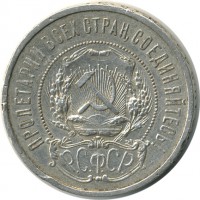 ������ � �����, ���� 1921 � 1991 / ������� 60-VIP (������) / ��� � 26514