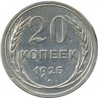������ � �����, ���� 1921 � 1991 / ������� 60-VIP (������) / ��� � 26594