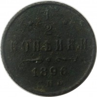 МОНЕТЫ • Россия  до 1917 / Аукцион 752 / Код № 266962