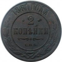 МОНЕТЫ • Россия  до 1917 / Аукцион 738(закрыт) / Код № 267058