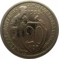МОНЕТЫ • РСФСР, СССР 1921 – 1991 / Аукцион 845 / Код № 268066