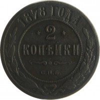 МОНЕТЫ • Россия  до 1917 / Аукцион 803(закрыт) / Код № 268338