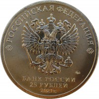 МОНЕТЫ • Россия , после 1991 / Аукцион 794 / Код № 269778