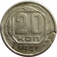 МОНЕТЫ • РСФСР, СССР 1921 – 1991 / Аукцион 773(закрыт) / Код № 270082