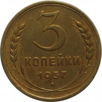 МОНЕТЫ • РСФСР, СССР 1921 – 1991 / Аукцион 826 / Код № 270146