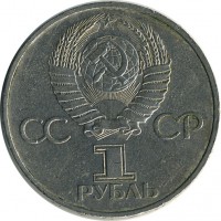 ������ � �����, ���� 1921 � 1991 / ������� 123 / ��� � 15475