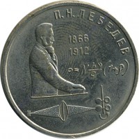 ������ � �����, ���� 1921 � 1991 / ������� 123 / ��� � 15507